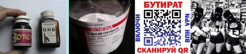 БУТИРАТ GHB  купить наркоту  KRAKEN   Подольск 