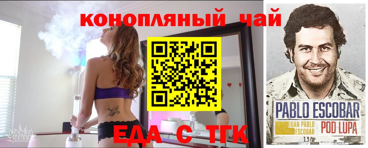Подольск  Cannafood конопля  Вход с VPN 
