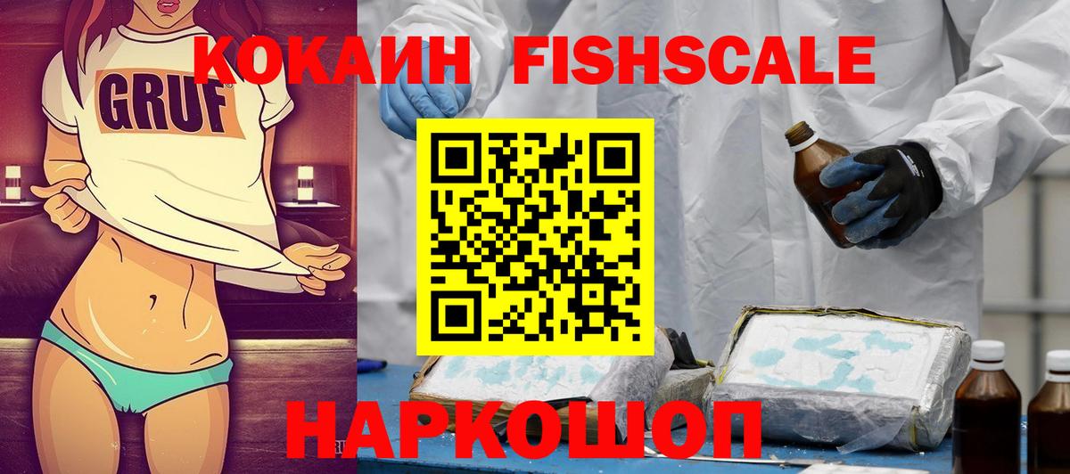 Кокаин 97%  Cocaine Боливия  Подольск  COCAIN  Вход с VPN 