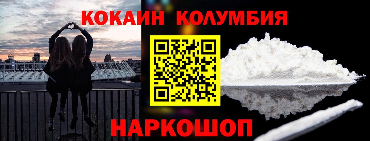 Cocaine VHQ Подольск