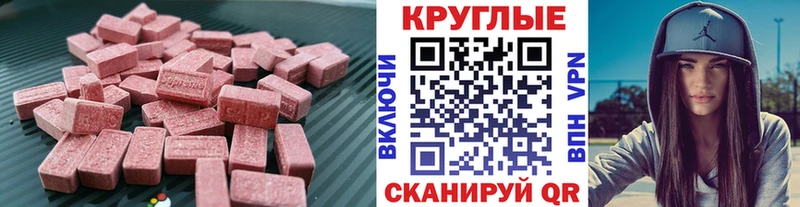 продажа наркотиков  Подольск  Ecstasy XTC 
