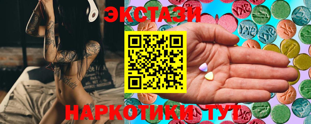 Экстази диски Подольск