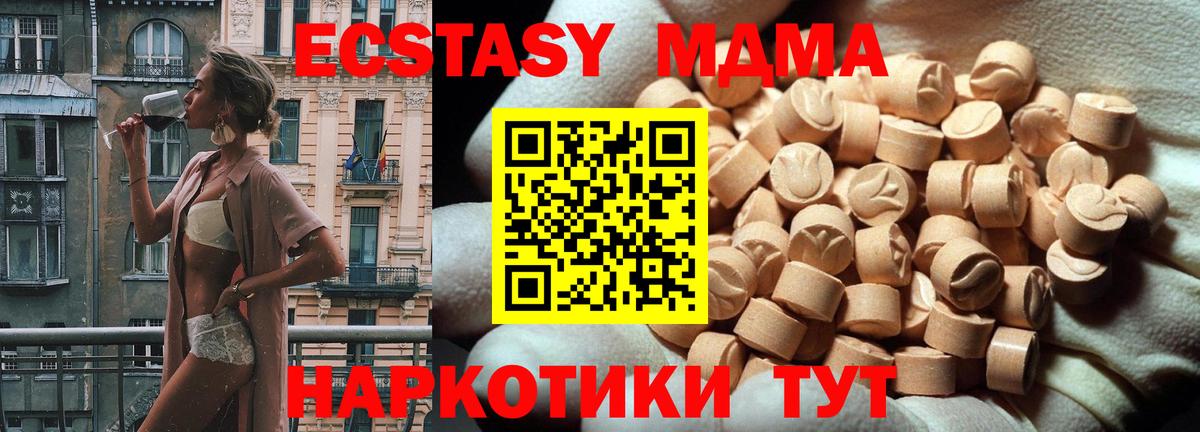 Подольск  Ecstasy Cube  Вход с VPN  Ecstasy  ЭКСТАЗИ 250 мг 