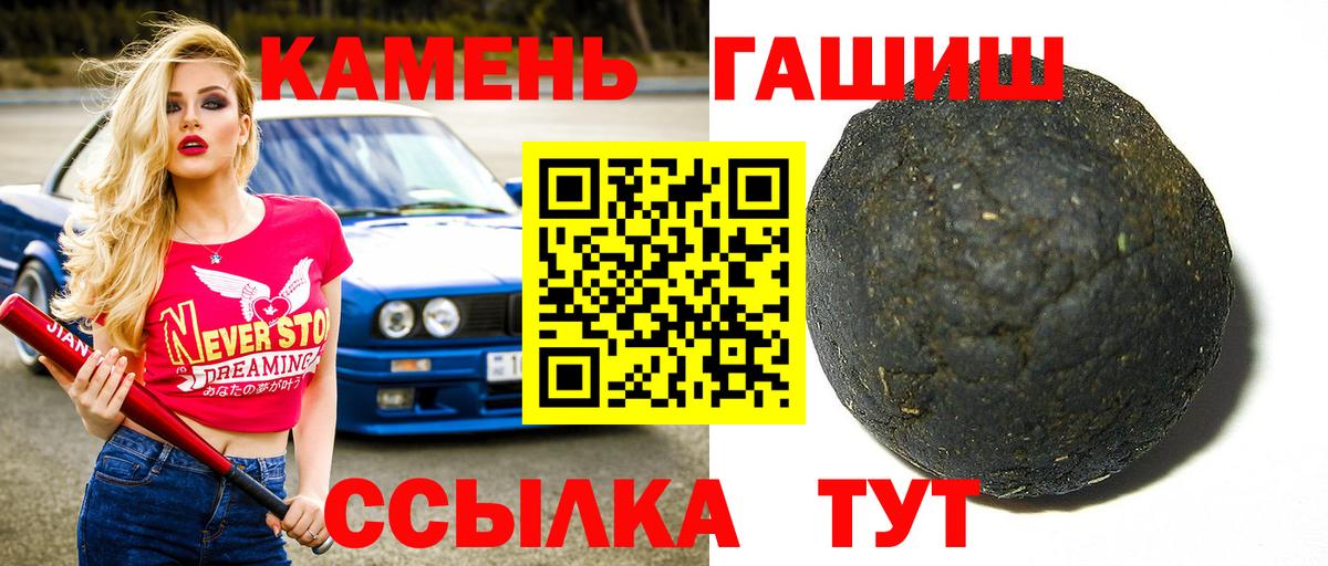 ГАШ  ГАШИШ AMNESIA HAZE  ГАШИШ hashish  Вход с VPN  закладка  Подольск 