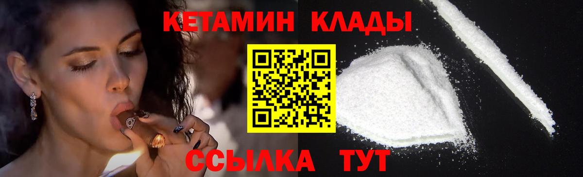 КЕТАМИН ketamine  Вход с VPN  Подольск  КЕТАМИН ketamine 