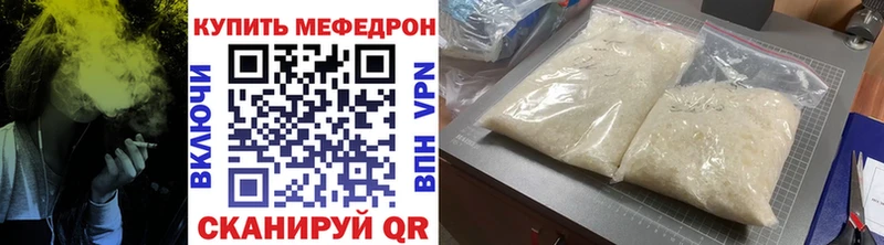 МЕФ 4 MMC закладка Подольск