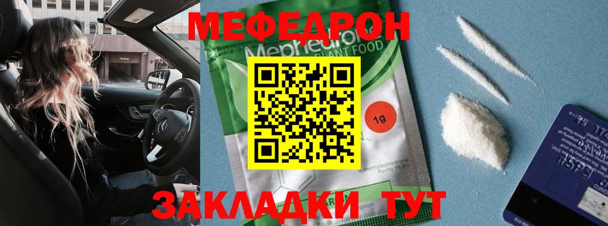 Мефедрон кристаллы  Мефедрон  Меф кристаллы  Подольск  Вход с VPN 