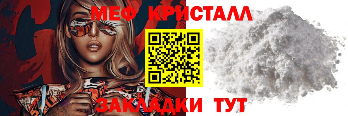 Мефедрон  Подольск