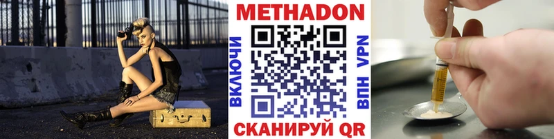 МЕТАДОН мёд Подольск