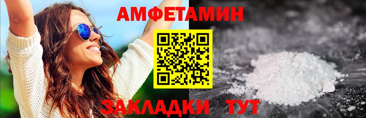 Подольск  МЕТАМФЕТАМИН пудра  Вход с VPN 