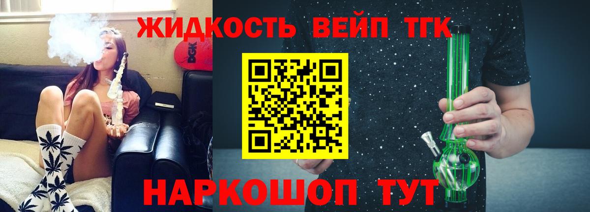 Подольск  Дистиллят ТГК гашишное масло  Вход с VPN 
